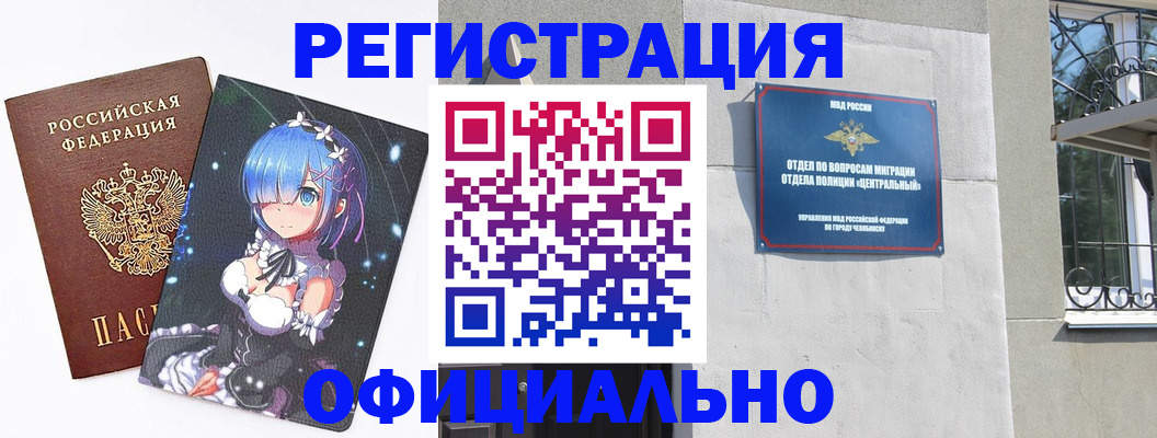 временная регистрация поиск в Барыше