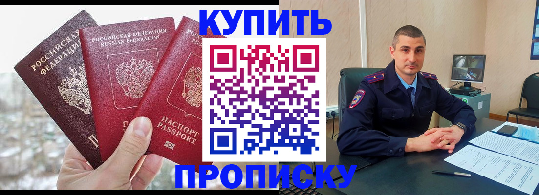 регистрация в Барыше